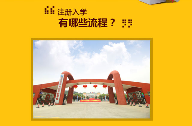 学籍注册倒计时