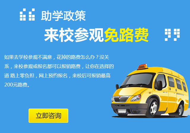 学籍注册倒计时